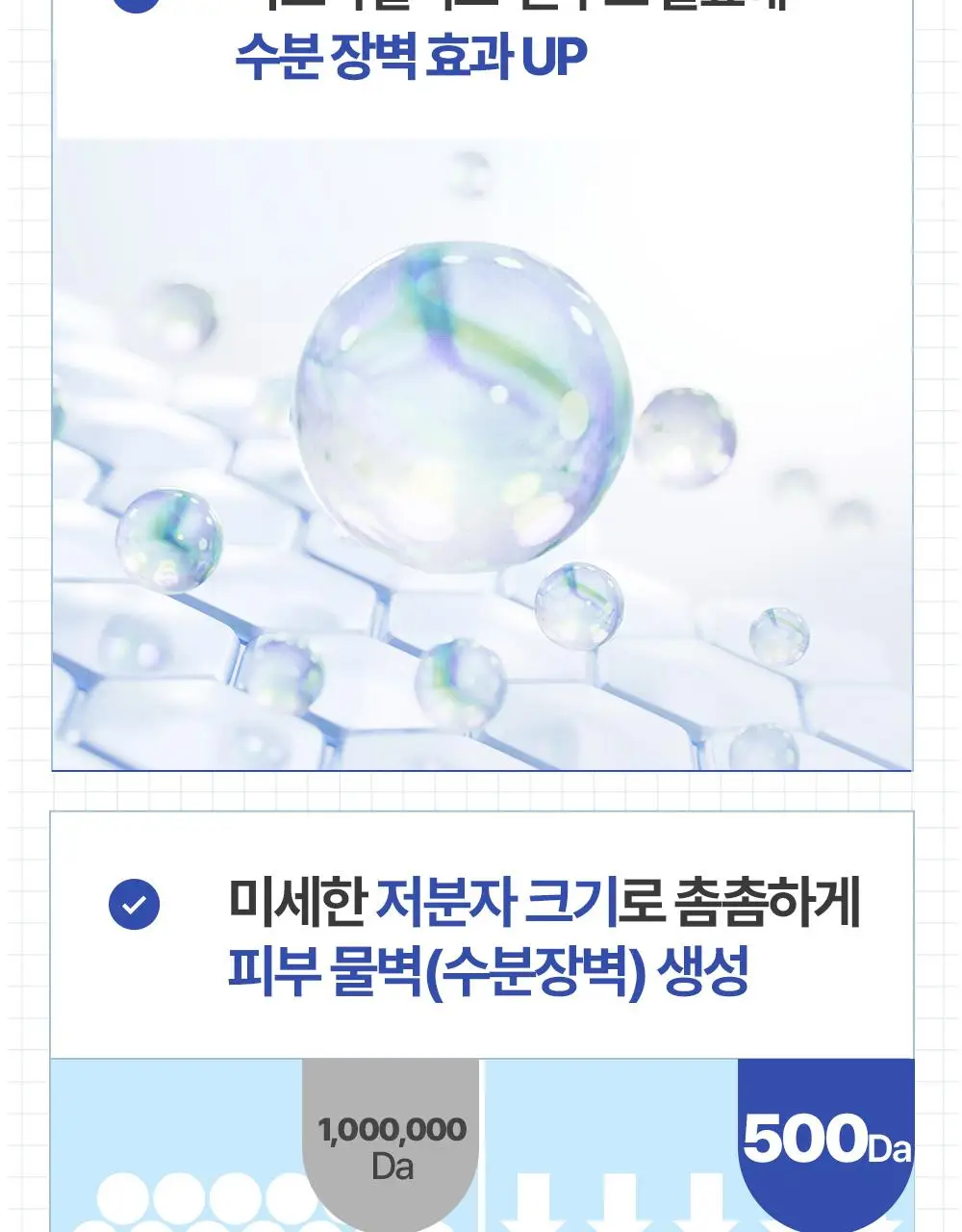 [쾌속수분/온라인 단독]더마토리 히알샷 베리어 앰플 비5 100ml 대용량 기획(100ml+10ml) 상세페이지 13